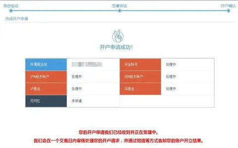 华安证券怎么在网上开户 华安证券网上开户教程