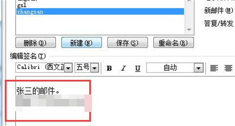 outlook怎么设置邮箱签名 outlook设置邮箱签名的方法