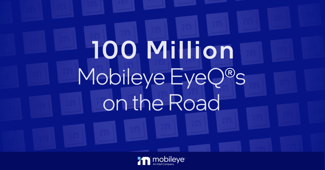 英特尔子公司 Mobileye 宣布 EyeQ 芯片出货量突破 1 亿片