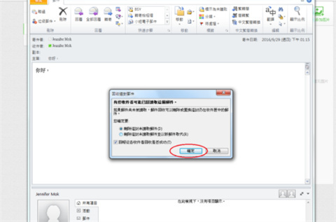 outlook怎么撤回邮件 outlook撤回发出邮件的方法