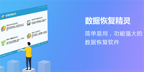 免费的数据恢复软件哪个好 真正免费的电脑数据恢复软件推荐