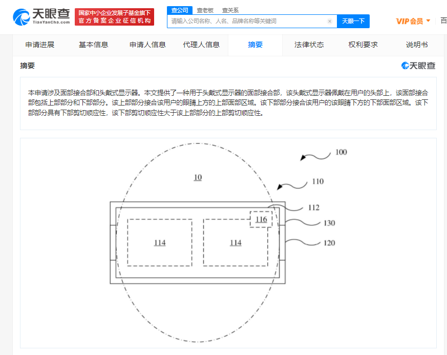 苹果 AR / VR 头戴式显示器专利获授权