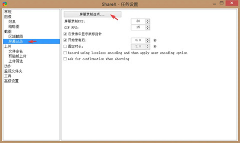 Sharex录屏后没有声音怎么办  Sharex录屏后没有声音的解决步骤