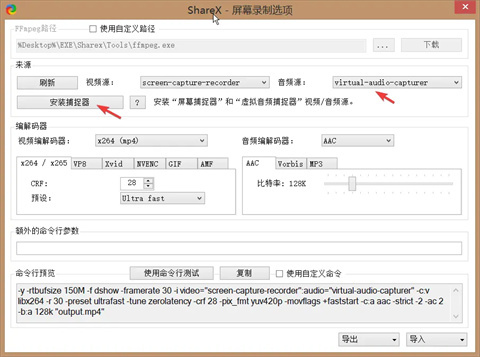 Sharex录屏后没有声音怎么办  Sharex录屏后没有声音的解决步骤