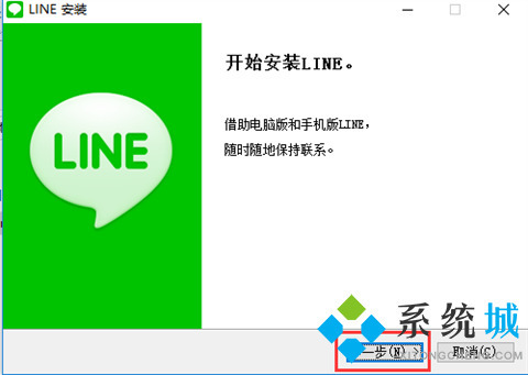 line怎么下载 line下载安装的方法