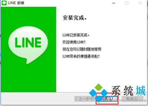 line怎么下载 line下载安装的方法