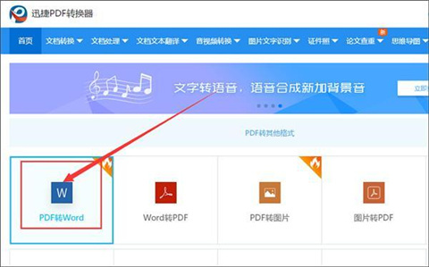 怎么把pdf文件转换成word 把pdf文件转换成word的方法