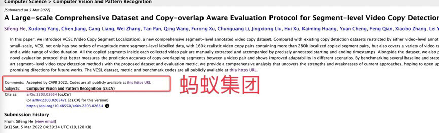 蚂蚁集团开源迄今为止最大规模视频侵权定位数据集和代码