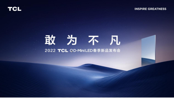 极致尺寸、极致背光、极致色域，TCL 98X9C Pro堪称2022最极致电视