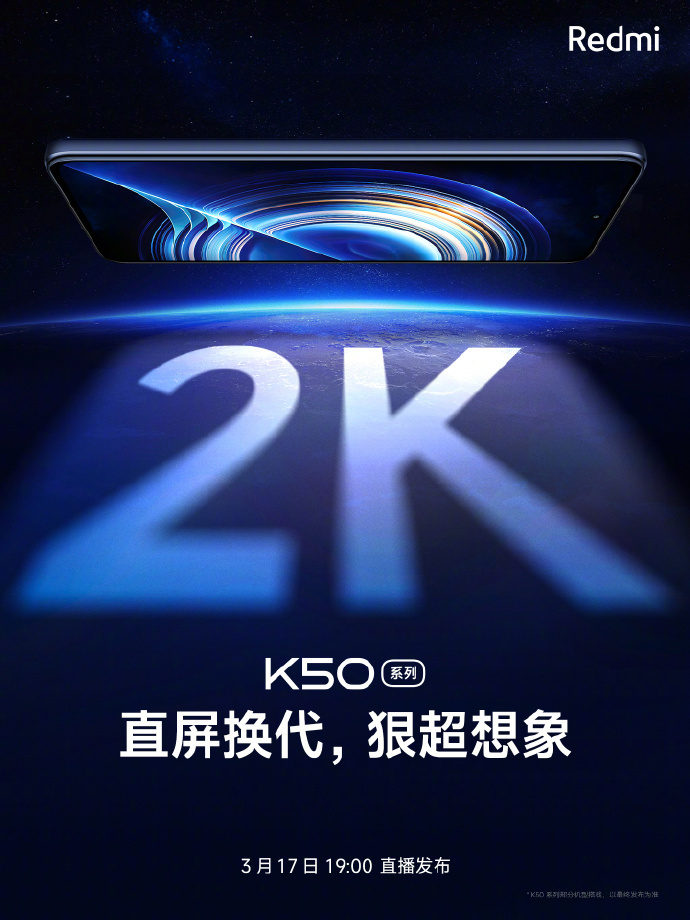 Redmi K50 系列预热：采用三星 2K 直屏，“Redmi 史上最贵”