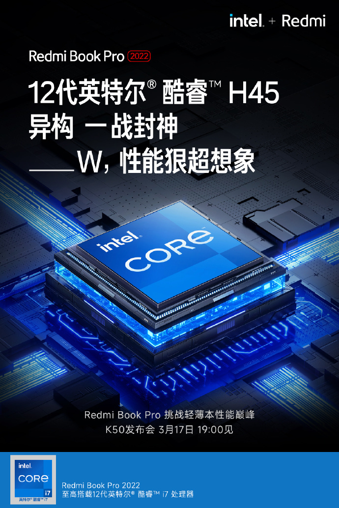 Redmi Book Pro 2022 笔记本确认搭载 12 代酷睿 H45 处理器