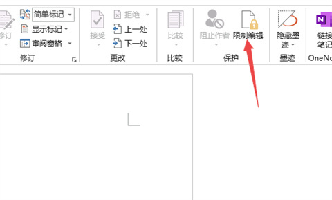 word被锁定无法编辑怎么解锁 word被锁定无法编辑的解决方法