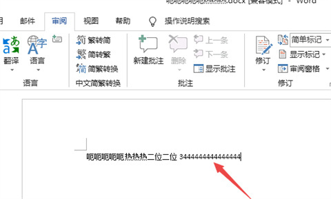 word被锁定无法编辑怎么解锁 word被锁定无法编辑的解决方法