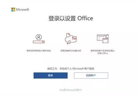 新电脑自带的office怎么激活 新电脑自带的office激活方法