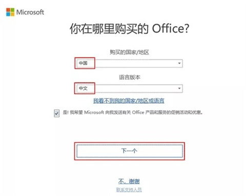 新电脑自带的office怎么激活 新电脑自带的office激活方法