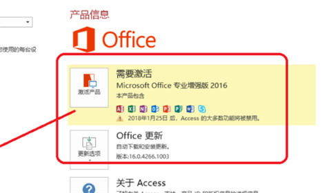 office怎么激活 office的激活方法