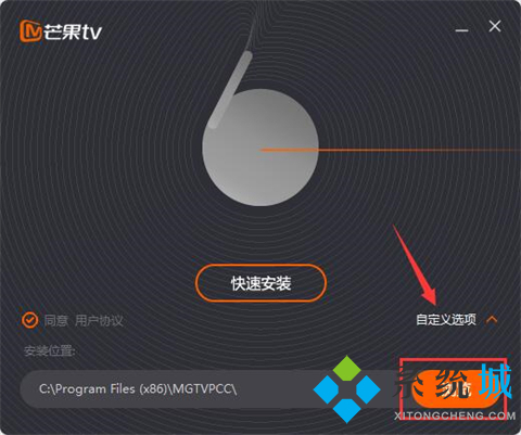 芒果tv电脑版怎么下载 芒果tv电脑版下载安装的方法