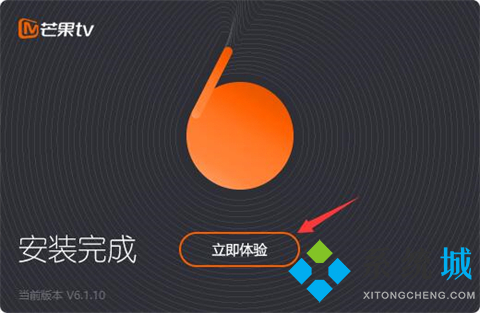 芒果tv电脑版怎么下载 芒果tv电脑版下载安装的方法