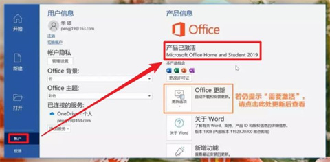 office怎么免费永久激活 office免费永久激活的方法