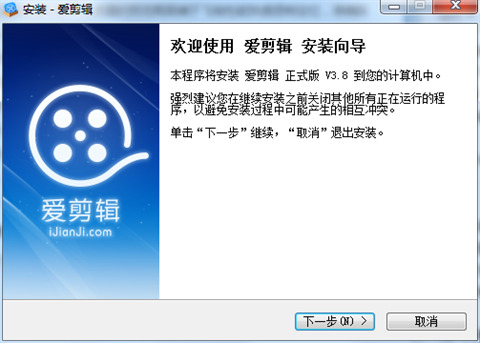 爱剪辑电脑版怎么下载 爱剪辑电脑版下载安装的方法