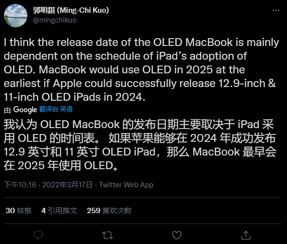 郭明錤：苹果 MacBook 引入 OLED 的日期主要取决于 iPad 采用 OLED 的时间