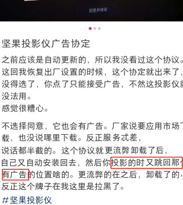 手机投屏有广告怎么办，当贝投影仪自研投屏无广告流畅体验