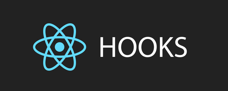 一文带你深入了解React Hooks！