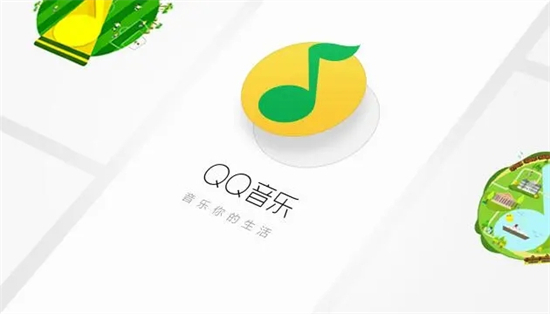 qq音乐怎么下载mp3格式 qq音乐下载mp3格式的方法