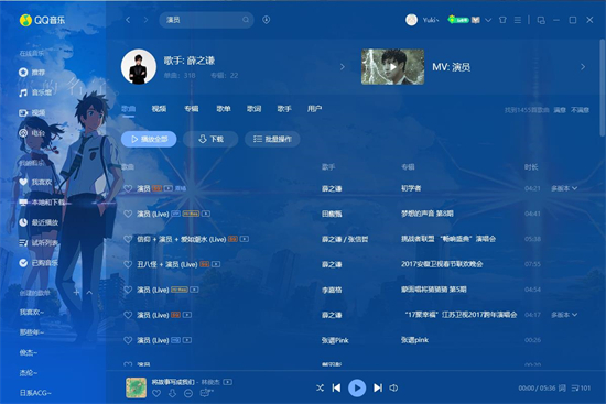 qq音乐怎么下载mp3格式 qq音乐下载mp3格式的方法