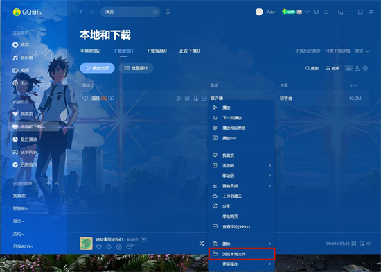 qq音乐怎么下载mp3格式 qq音乐下载mp3格式的方法