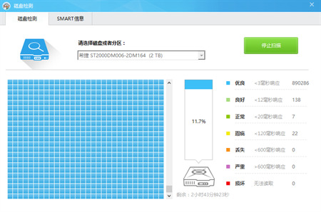 硬盘检测多少瑕疵算正常 为什么新买的硬盘用鲁大师检测会显示有瑕疵