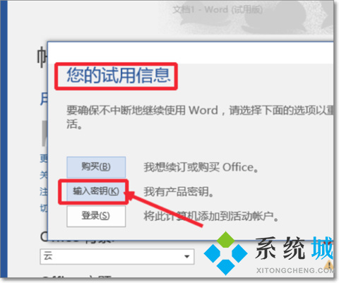 电脑office不能用了怎么办 电脑office不能用了的解决方法