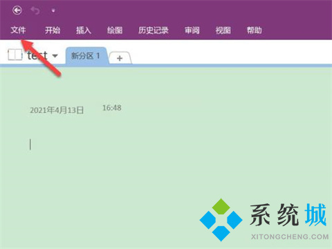 onenote怎么删除已经创建的笔记本 onenote删除已经创建的笔记本的方法