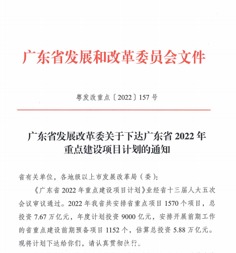 千亿投资！粤港澳节点韶关集群、12大数据中心项目今年开建 广东省2022年重点项目清单披露