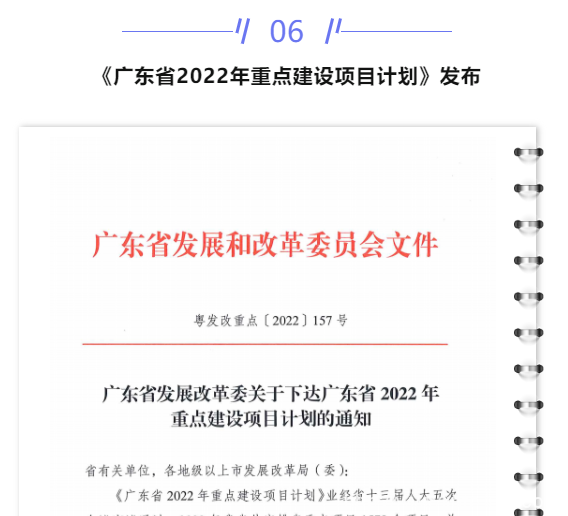 【IDC圈一周最HOT】成都、宁夏、武汉、数据中心开工，湖北政策，广东2022年重点项目清单，AWS英国数据中心……