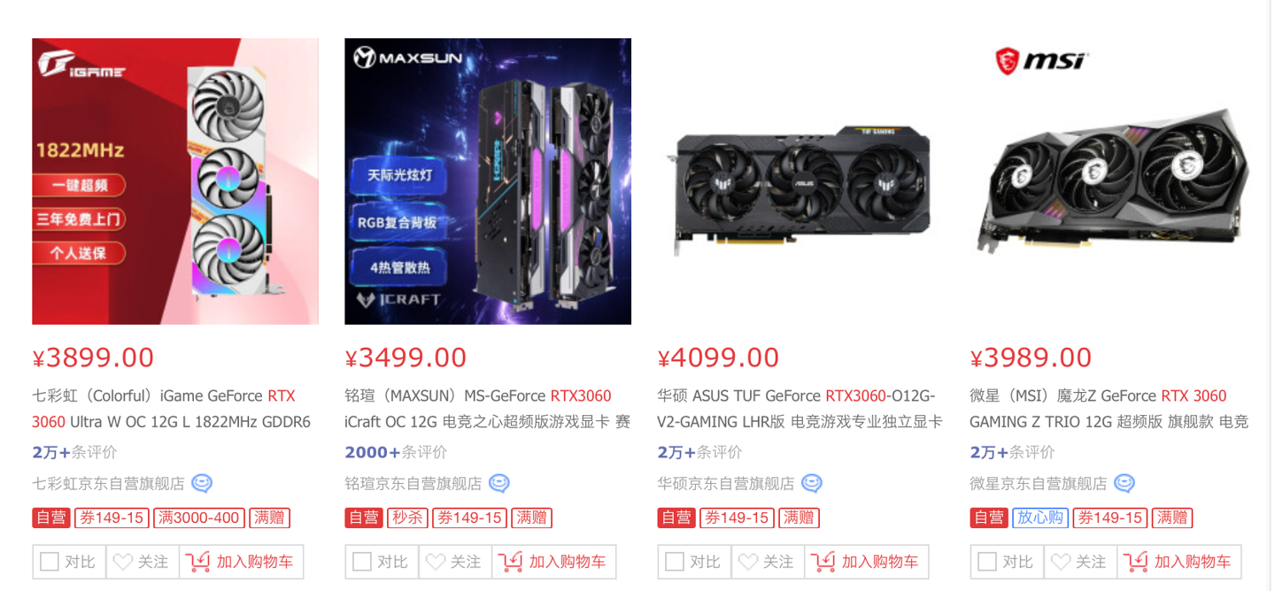 主流显卡最新场批价曝光：RTX 3060 约 3100 元