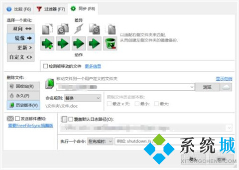 FreeFileSync软件如何使用 FreeFileSync软件的使用教程