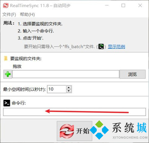 FreeFileSync软件如何使用 FreeFileSync软件的使用教程