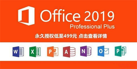 office有必要买正版吗 低价购买正版office的地址推荐