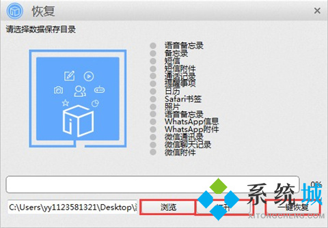 苹果恢复大师靠谱吗 如何使用苹果恢复大师