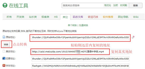 迅雷如何绕开版权无法下载 迅雷绕开版权进行下载的方法