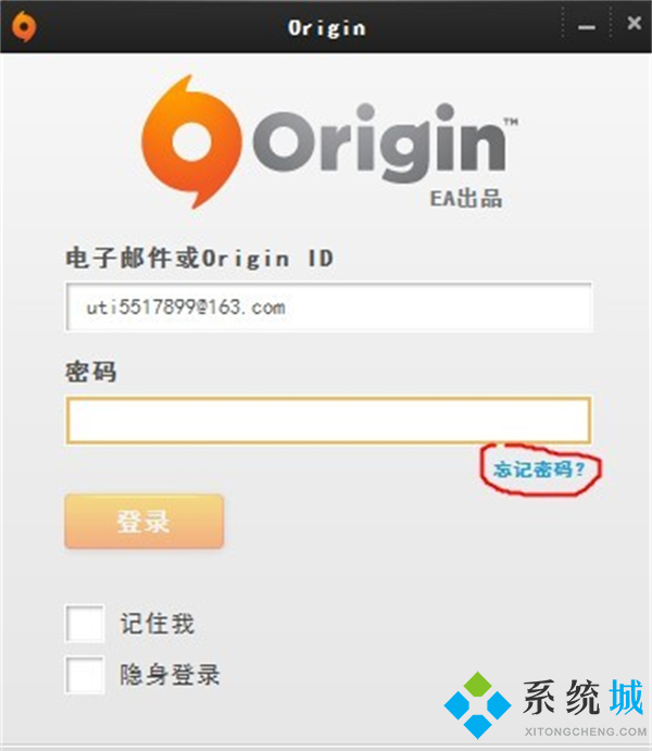 origin重置密码死循环怎么办 origin修改密码教程