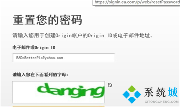 origin重置密码死循环怎么办 origin修改密码教程