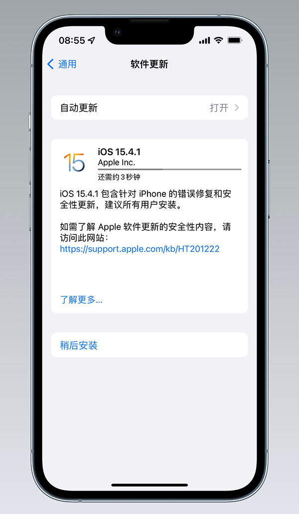 苹果发布iOS15.4.1正式版更新，iPhone续航有救了