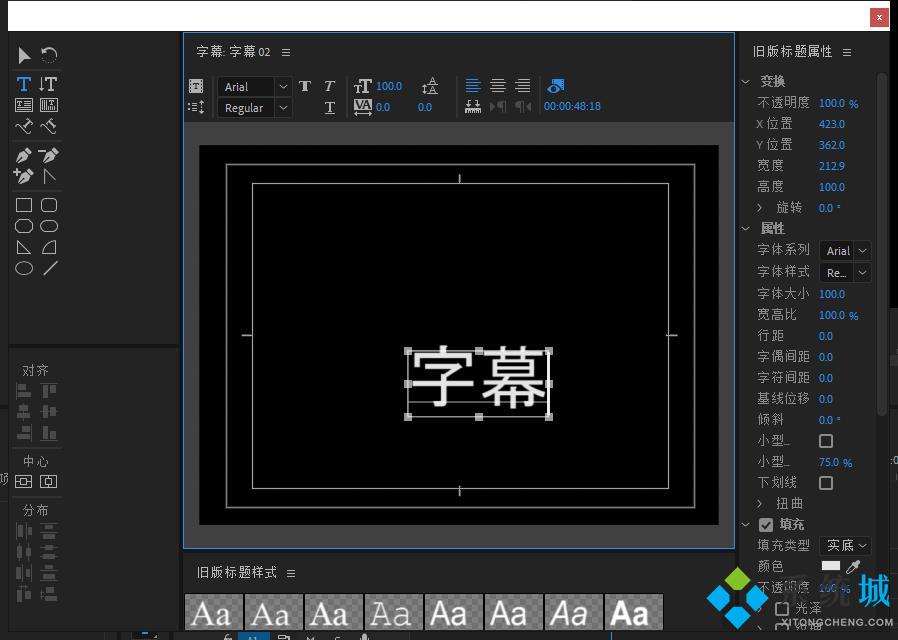 pr怎么加字幕 pr加字幕的方法