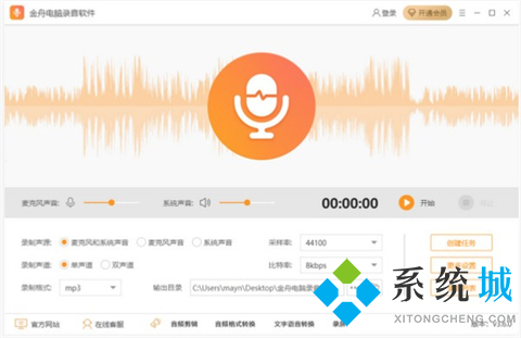 不收费的录音软件有哪些 优秀的录音软件推荐