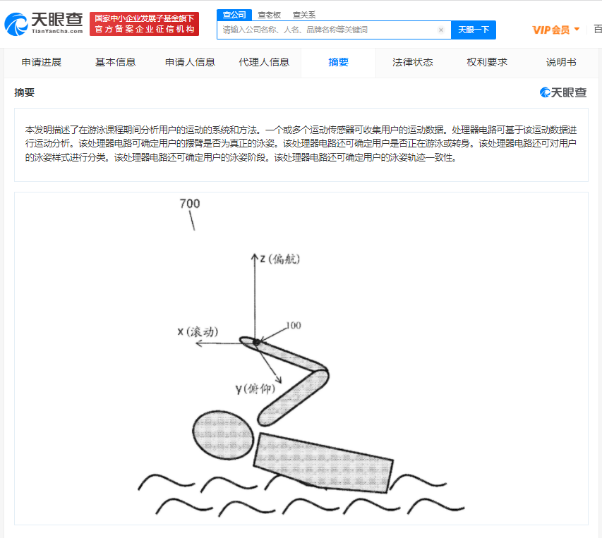 苹果新专利：Apple Watch 可识别用户泳姿