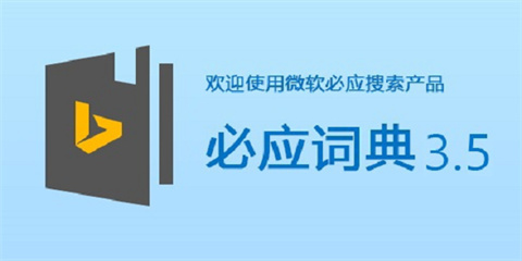 哪个翻译软件比较好用比较准确 比较好用比较准确的翻译软件推荐