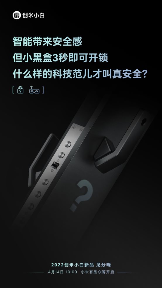 小白智慧门BLADE STAR米家版即将震撼开售 ：前100名用户赠送超值大礼包