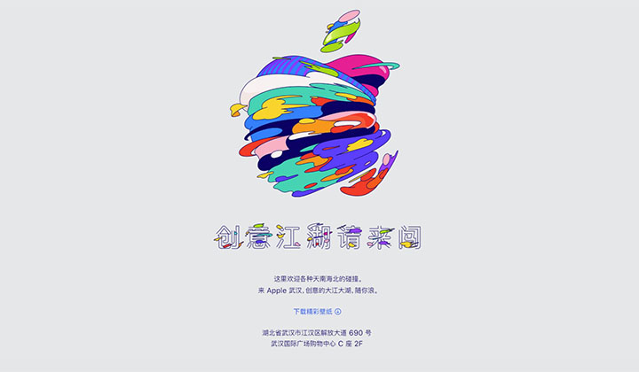 武汉即将迎来首家苹果Apple Store零售店